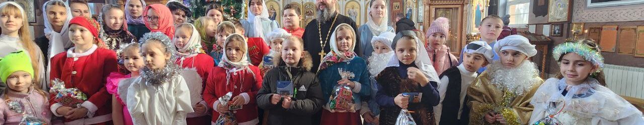 Рождество Христово 2024